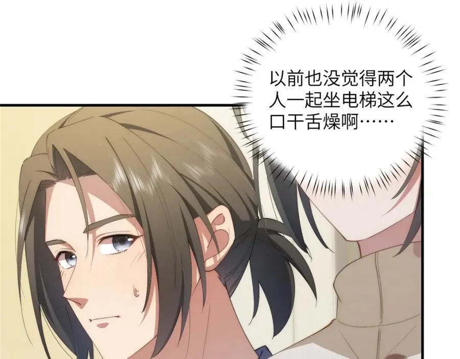 116 我想和你生孩子97