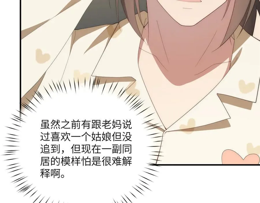 121 我喜欢她30