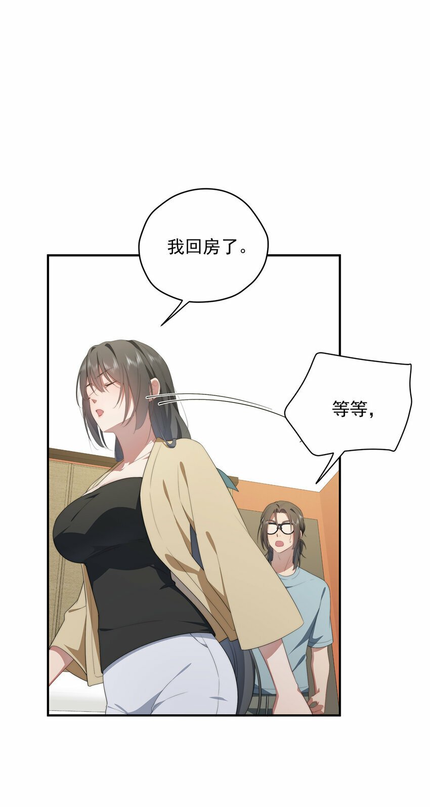 37 互相了解28