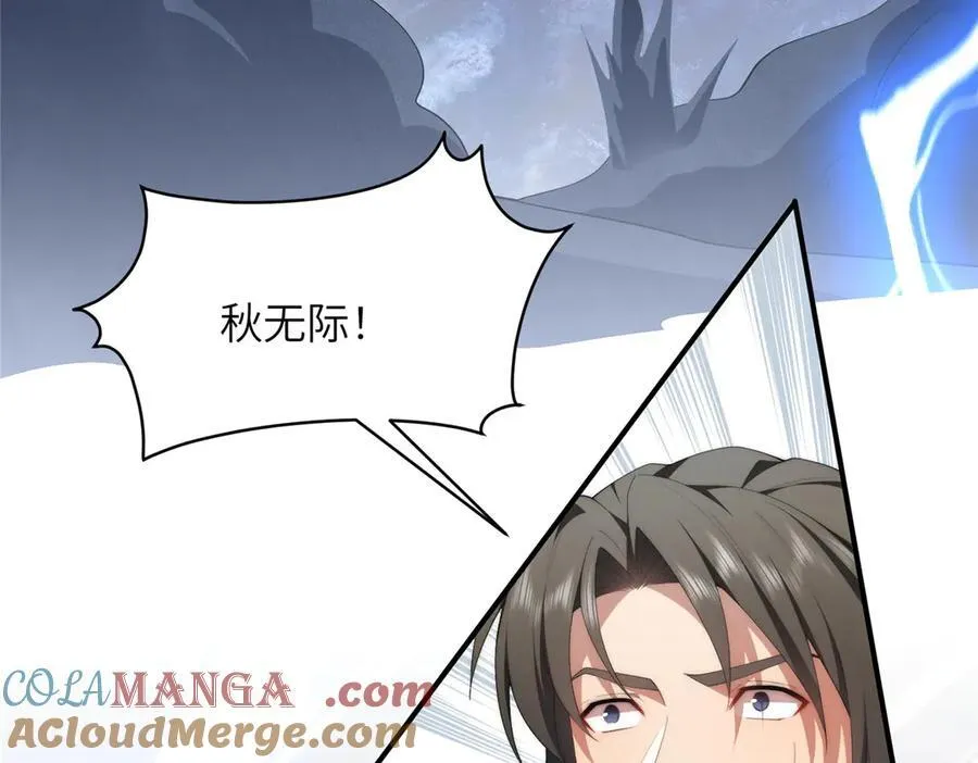 131 秋无际渡劫64