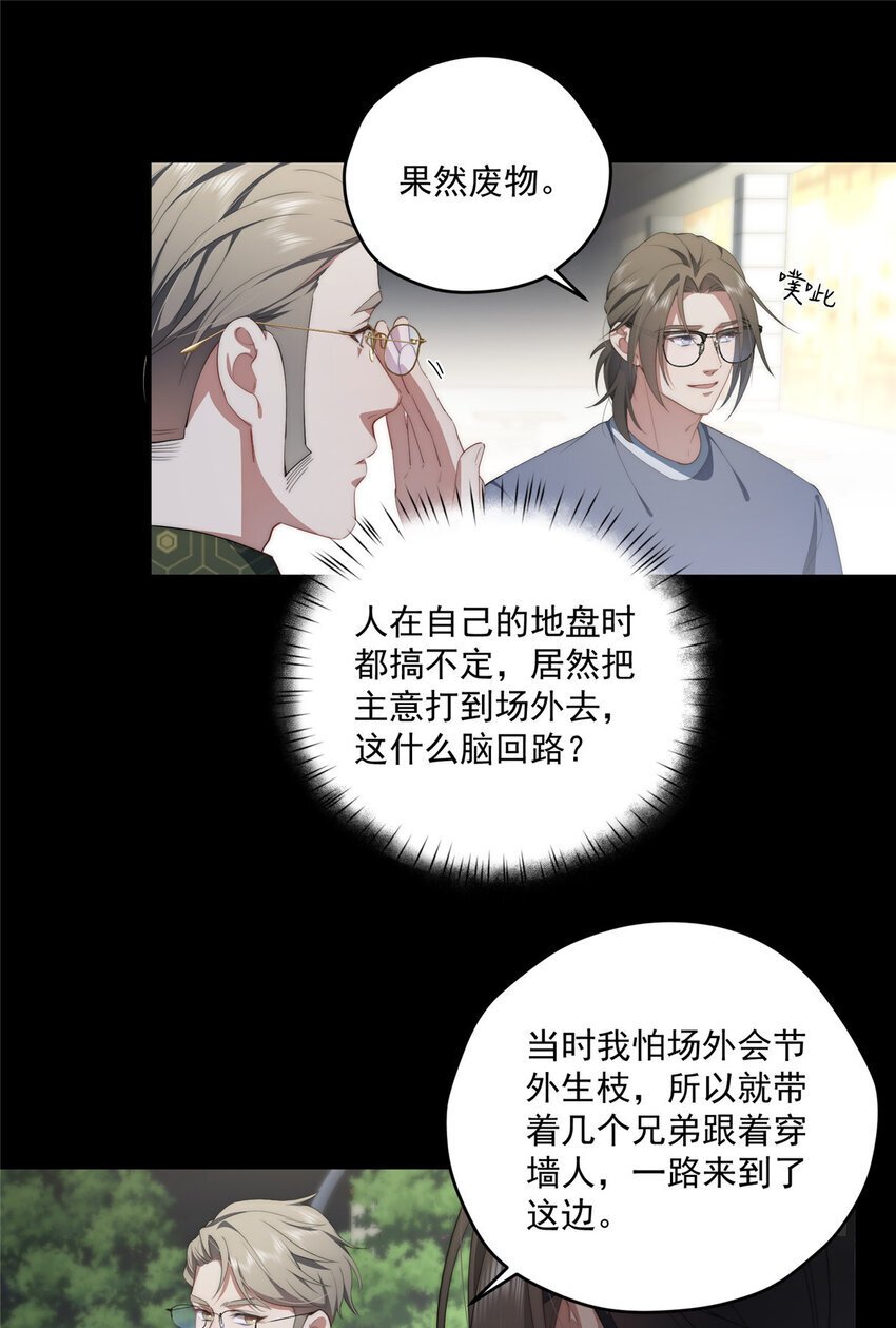 54 失去的影37