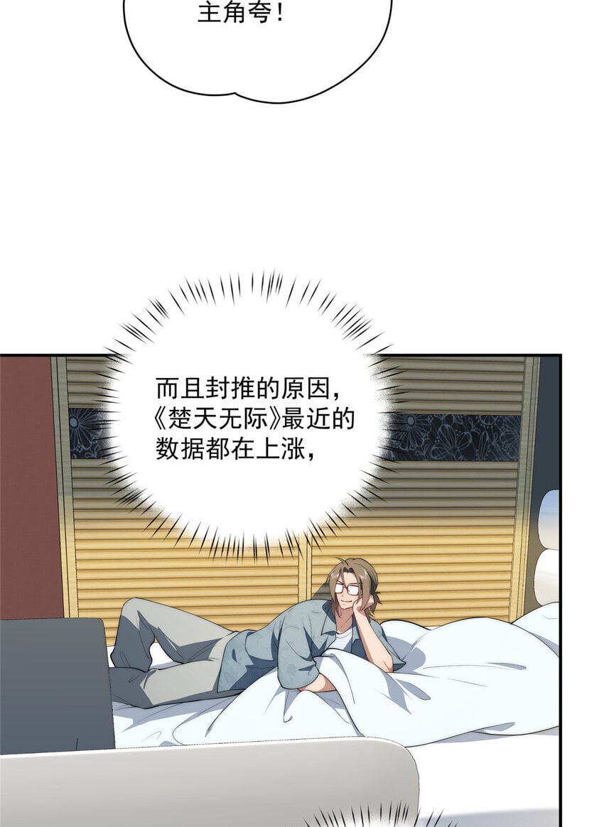 47 无心插柳柳成荫5