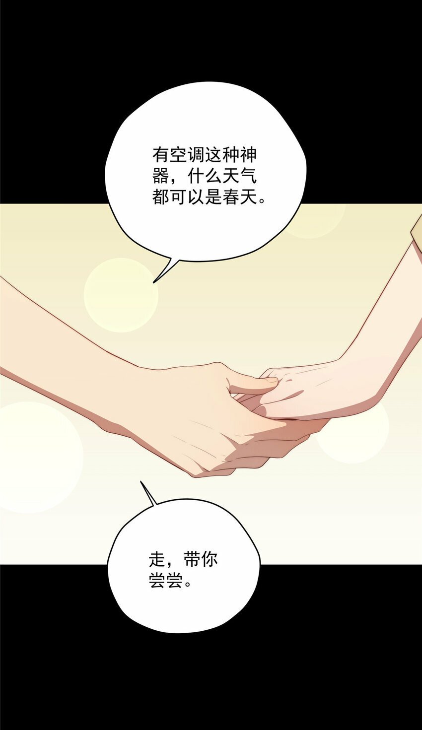 37 互相了解48