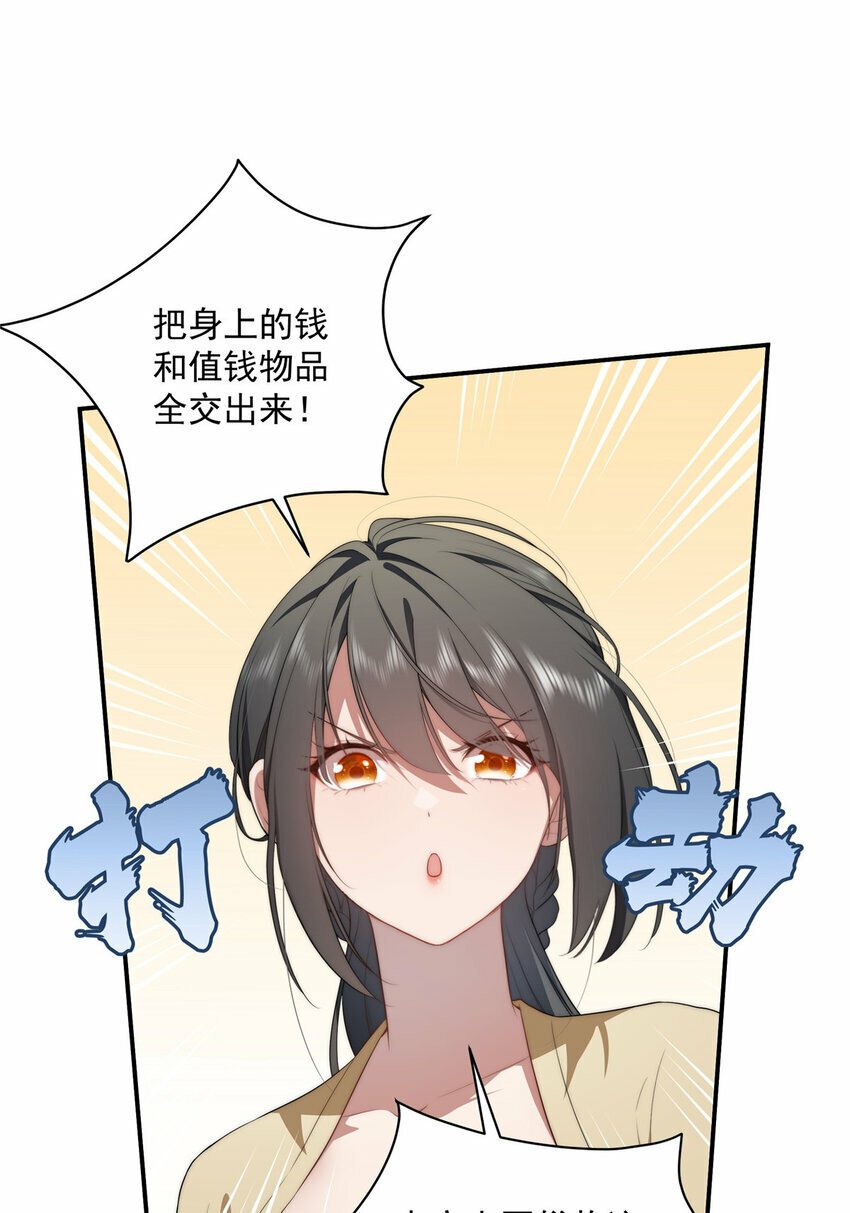 29 秋无际的第一桶金17