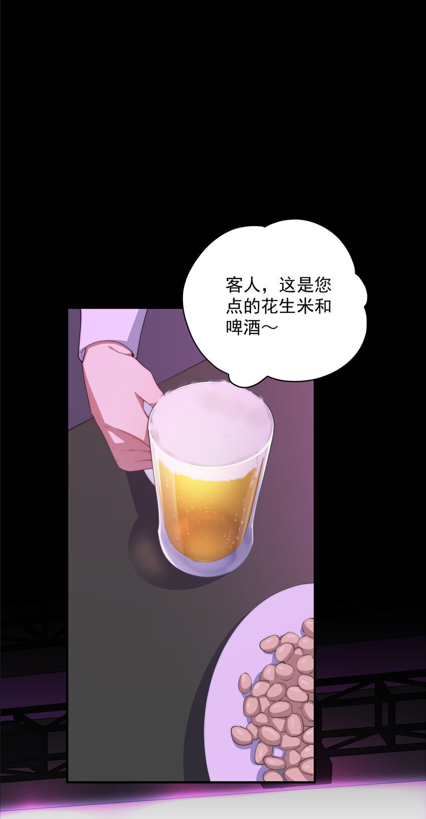 40 神迹酒吧9