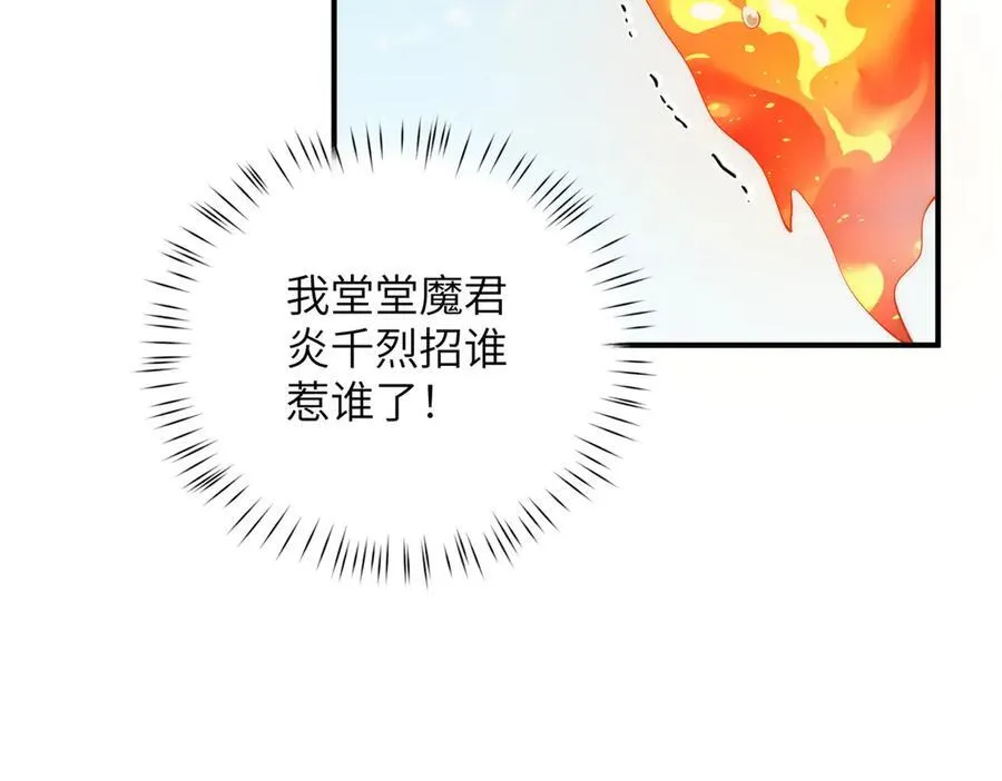 132 无家可归小火苗47