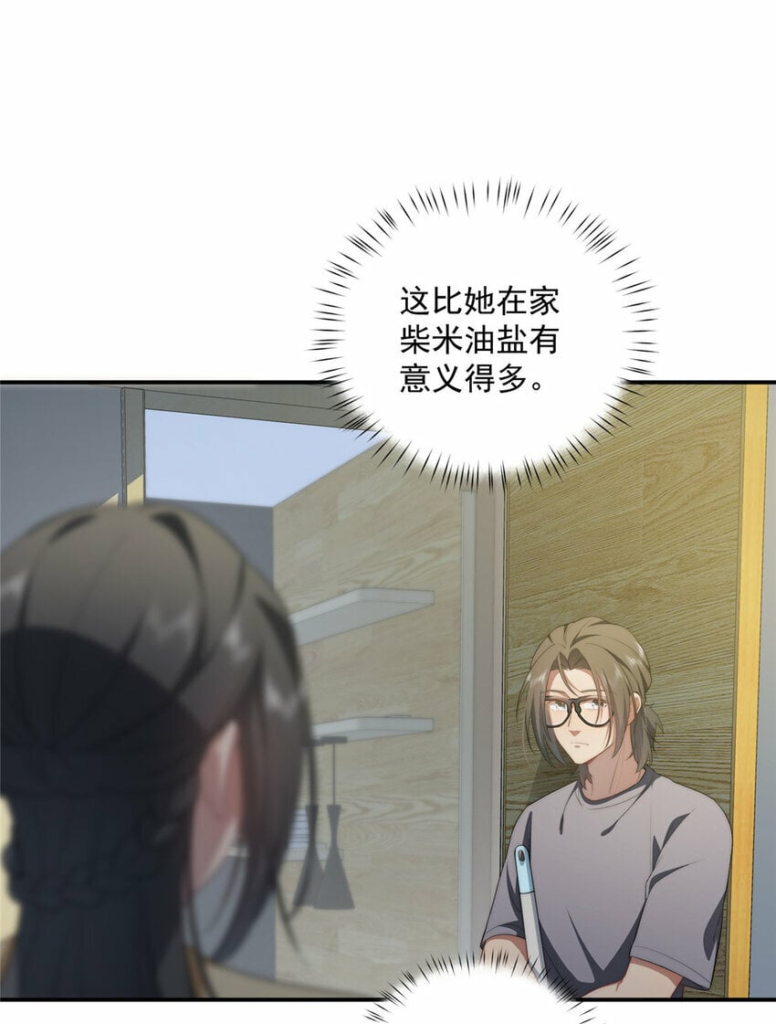 29 秋无际的第一桶金13