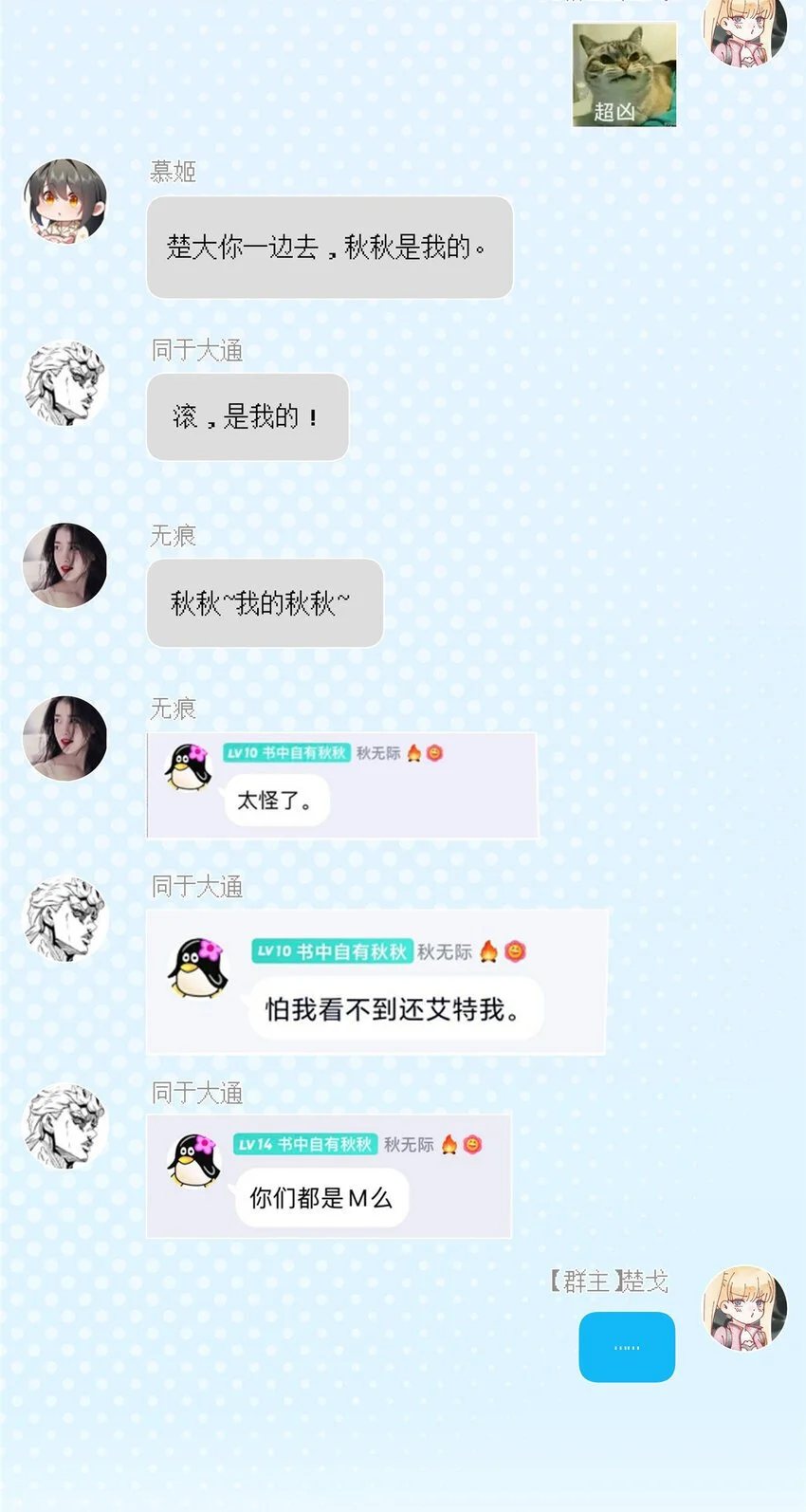 82 她的搜索记录12