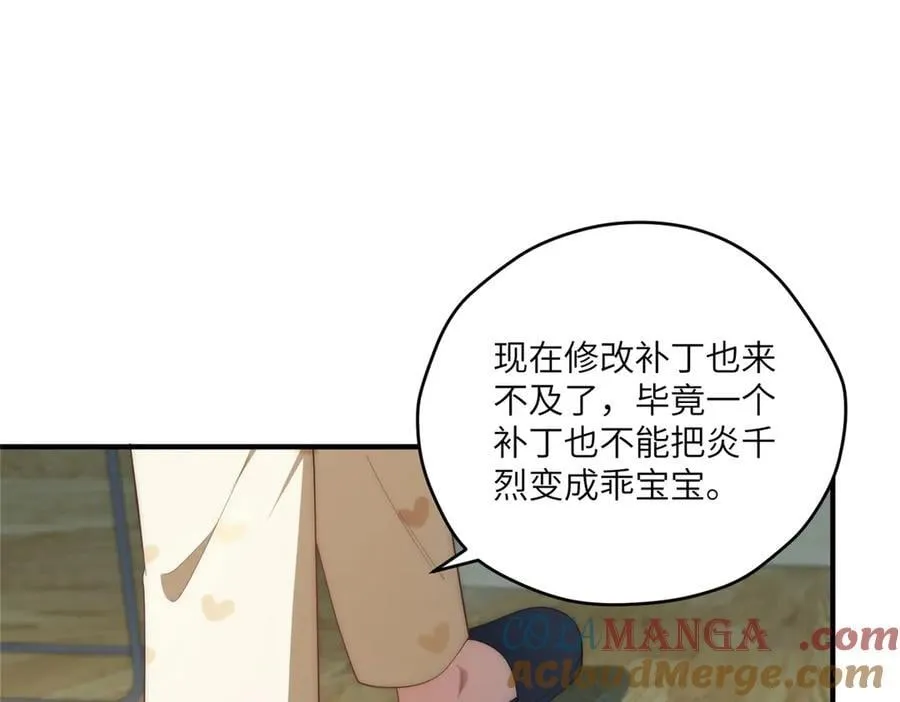 136 小火苗的踪迹4