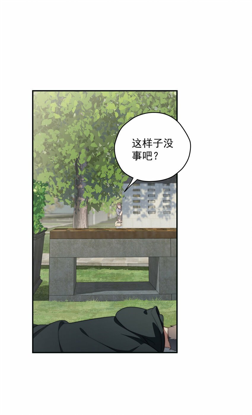 29 秋无际的第一桶金26