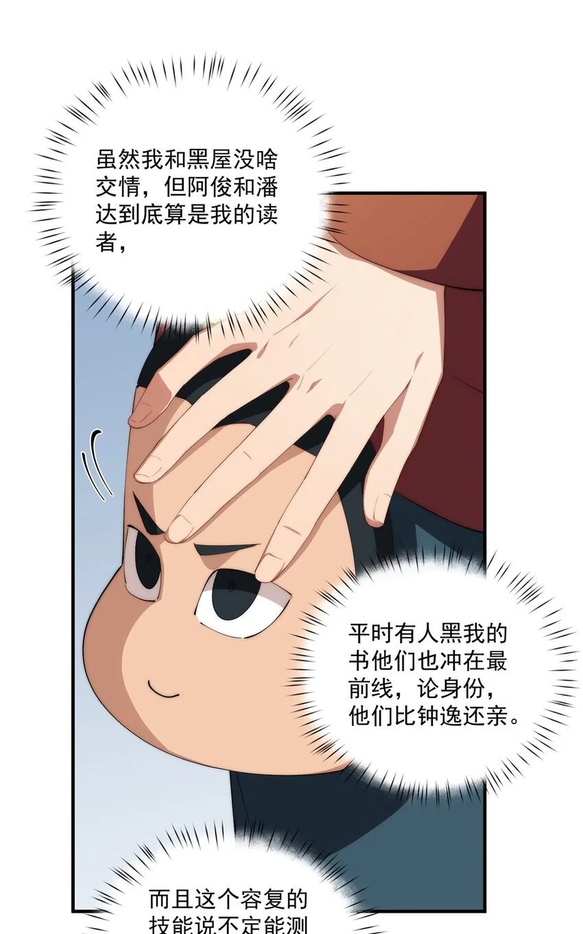 84 还施彼身8