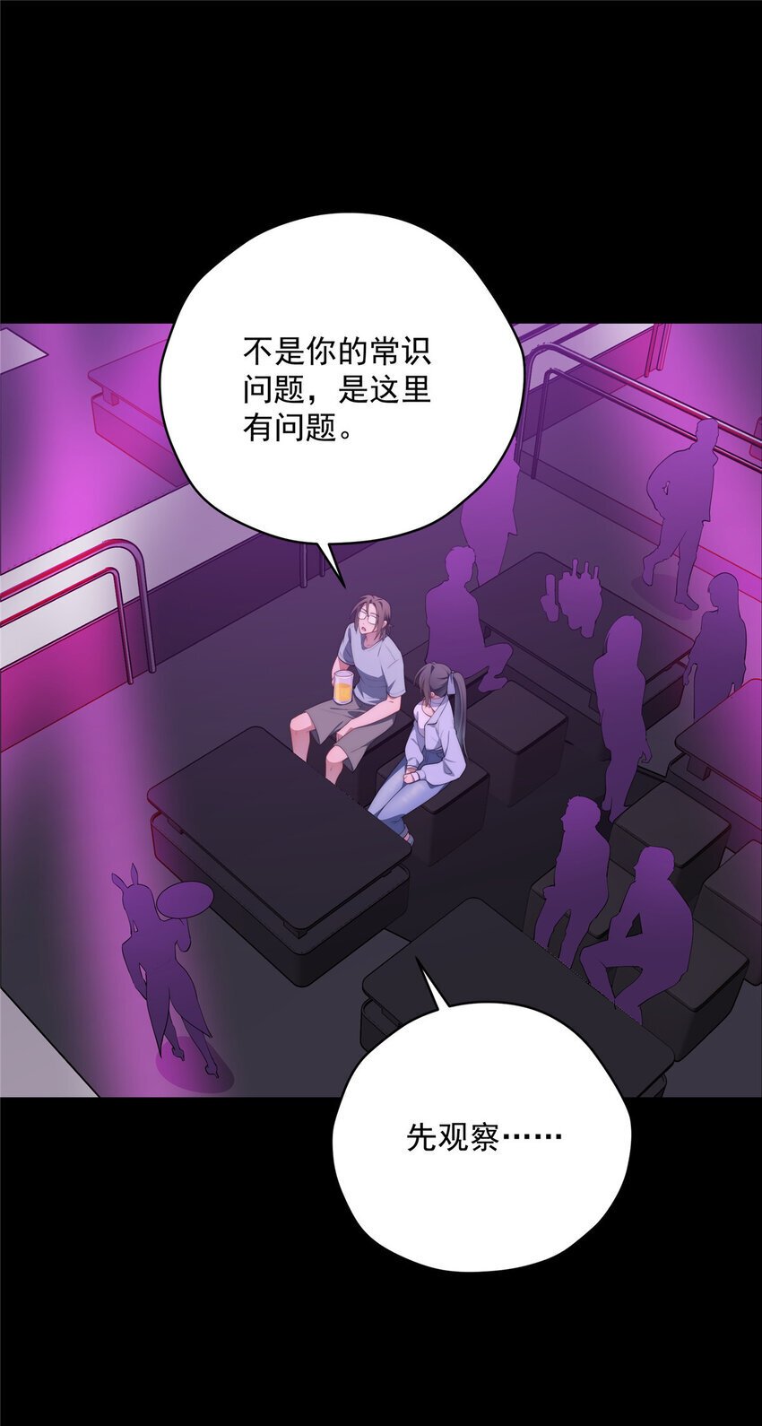 40 神迹酒吧22