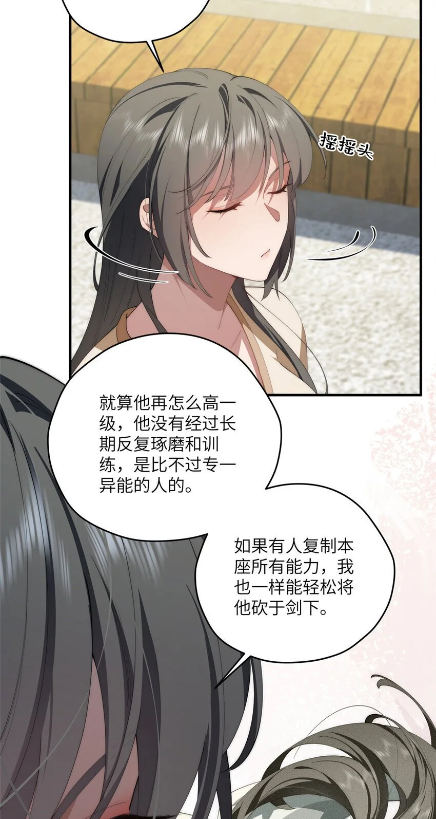 85 异能是不能乱复制的41