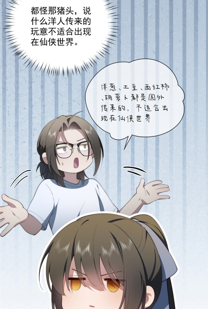 47 无心插柳柳成荫17