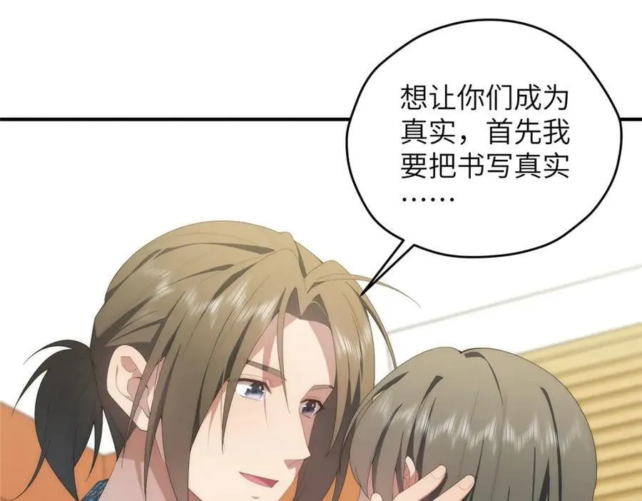 140 替天巡狩54