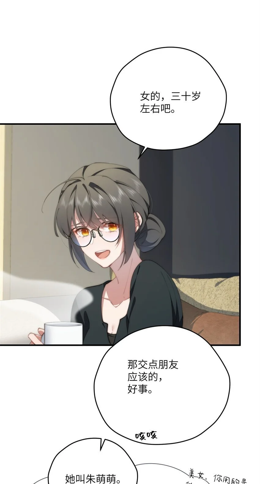 89 甜甜的茶16