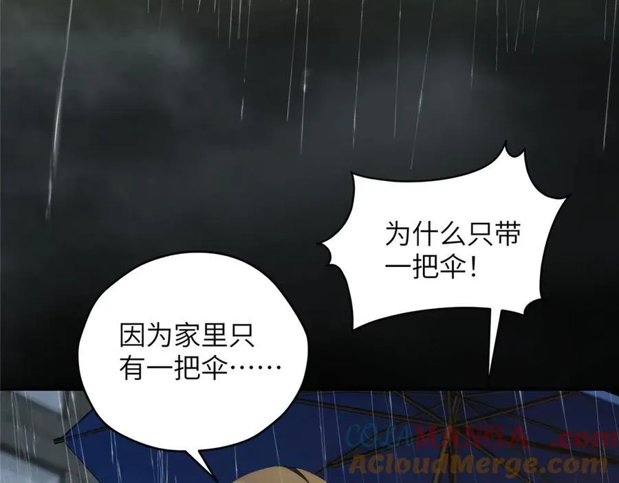 141 雨中漫步（第一季 · 完结）108