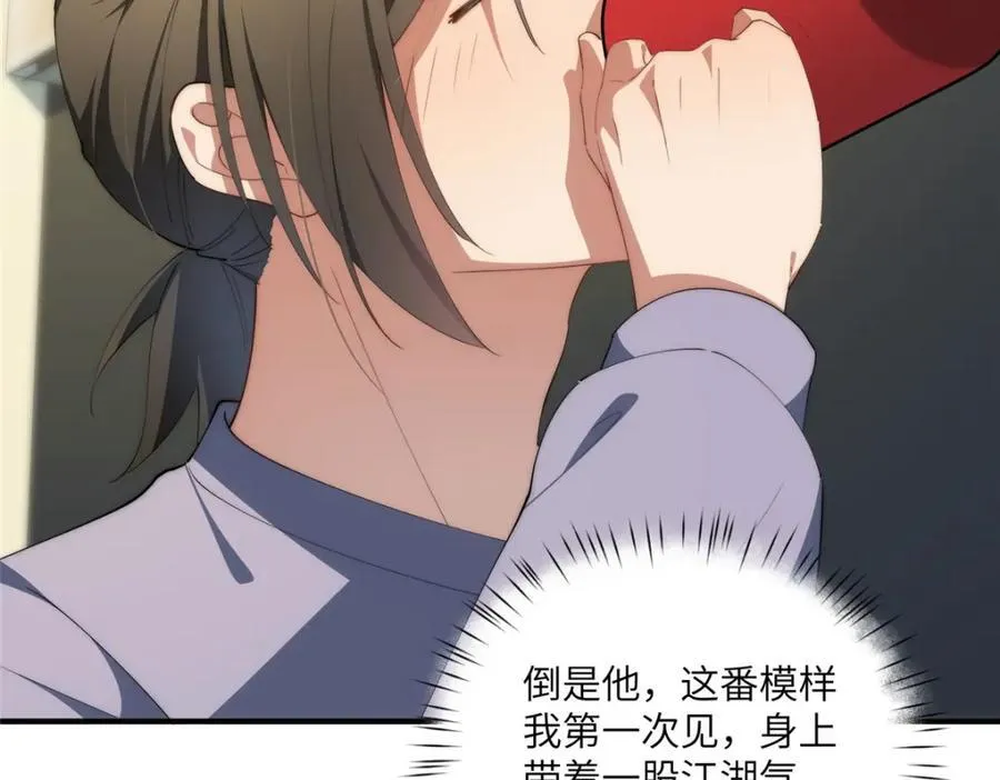 116 我想和你生孩子37