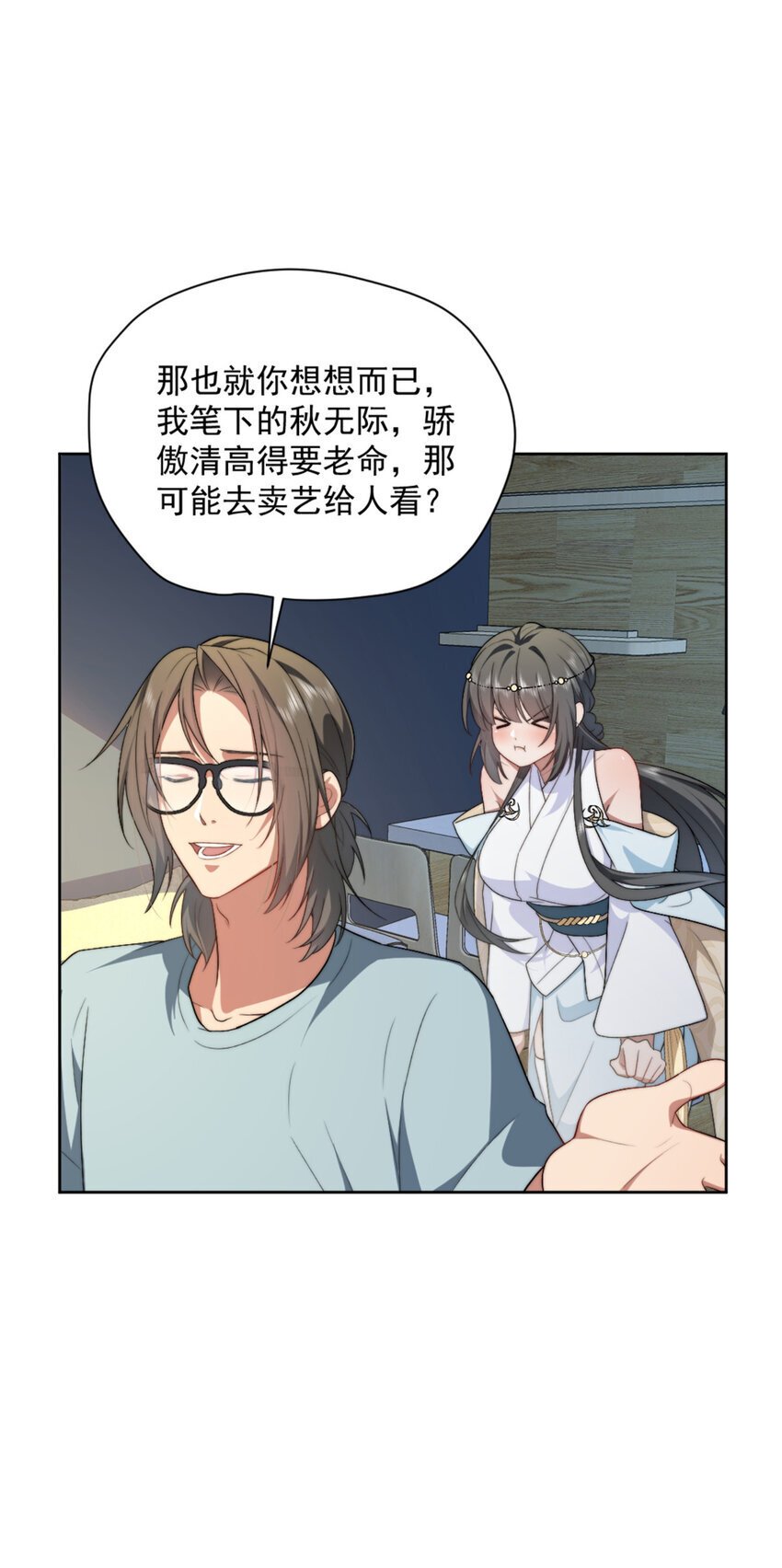 43 秋秋写书20