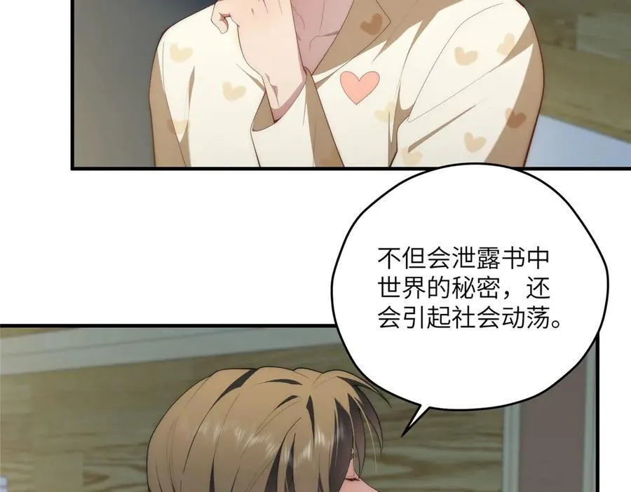 136 小火苗的踪迹7