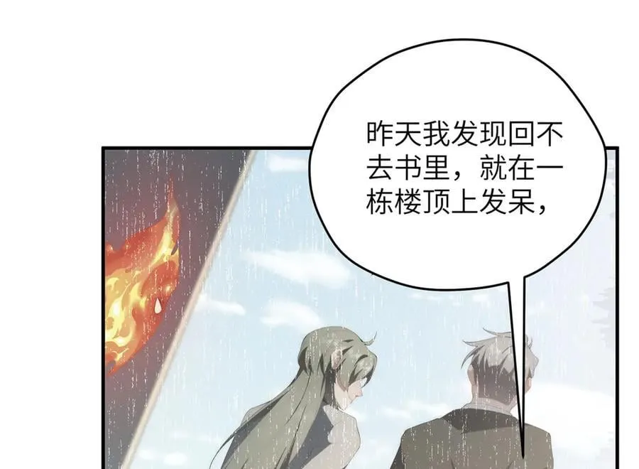 141 雨中漫步（第一季 · 完结）21