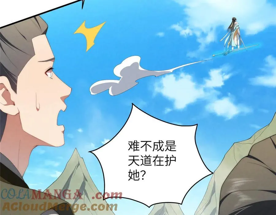 131 秋无际渡劫116