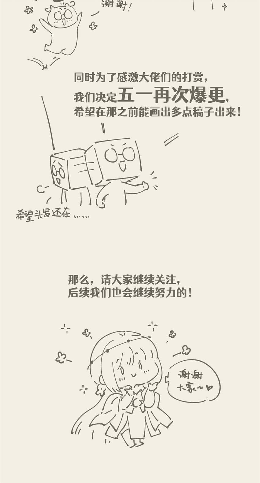 43 秋秋写书47