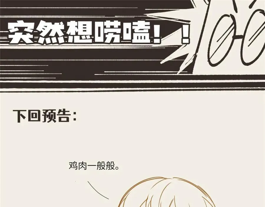 102 死傲娇138