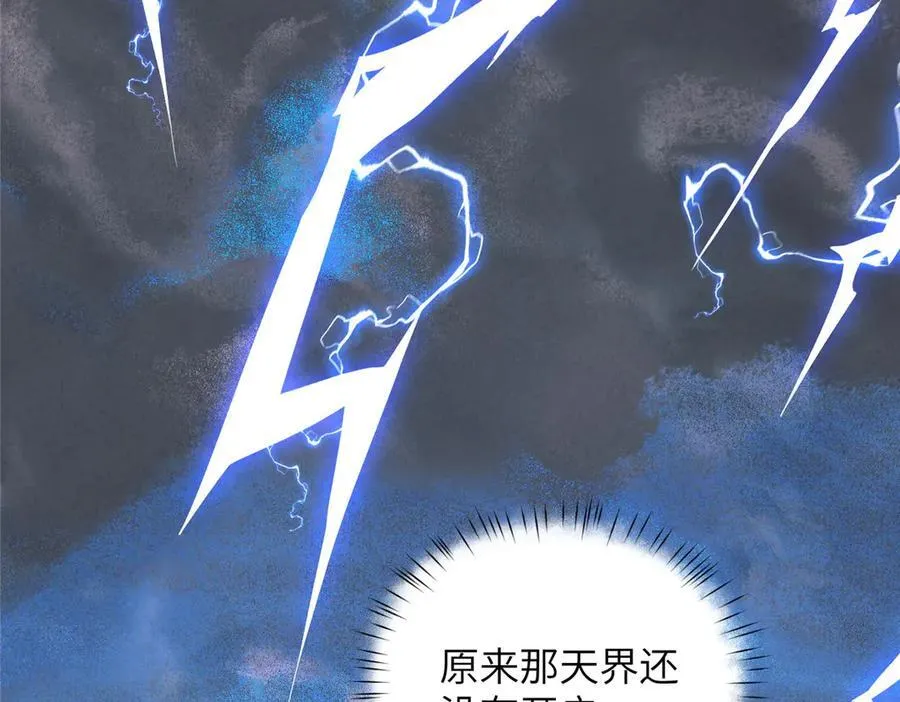 131 秋无际渡劫89
