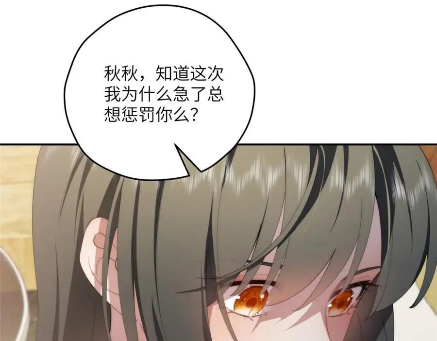112 初吻30