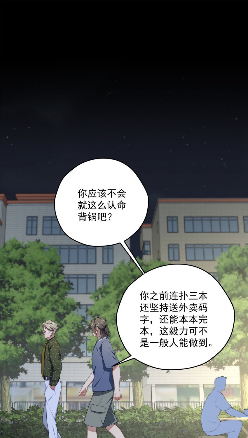 54 失去的影30