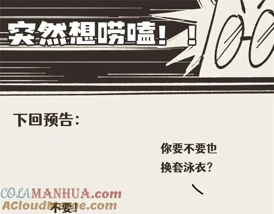 90 被看光了怎么办108