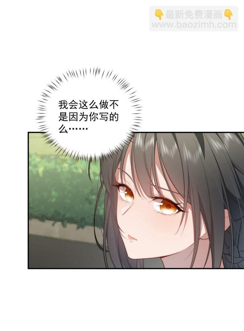 29 秋无际的第一桶金33
