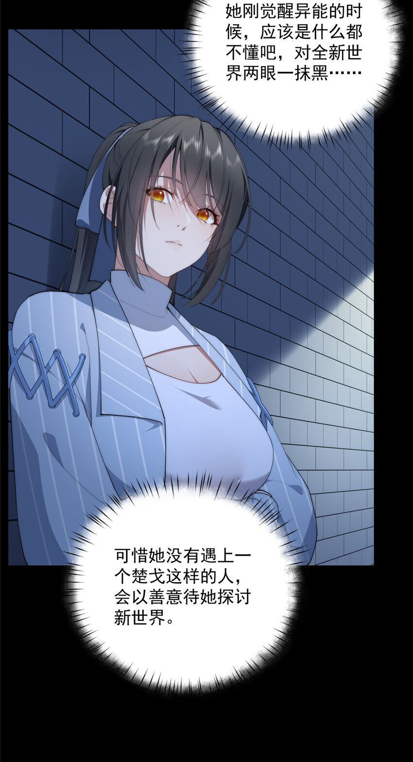 42 异能初探22