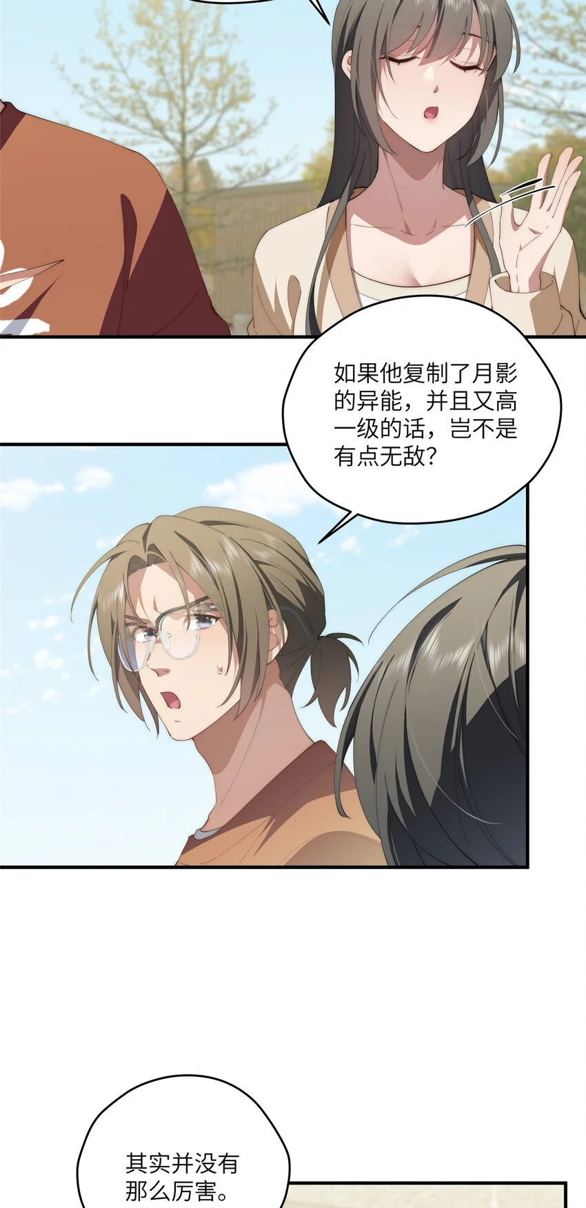 85 异能是不能乱复制的40