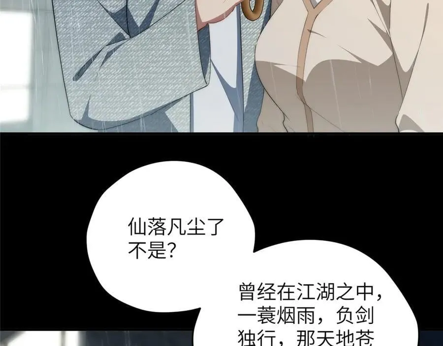 141 雨中漫步（第一季 · 完结）110