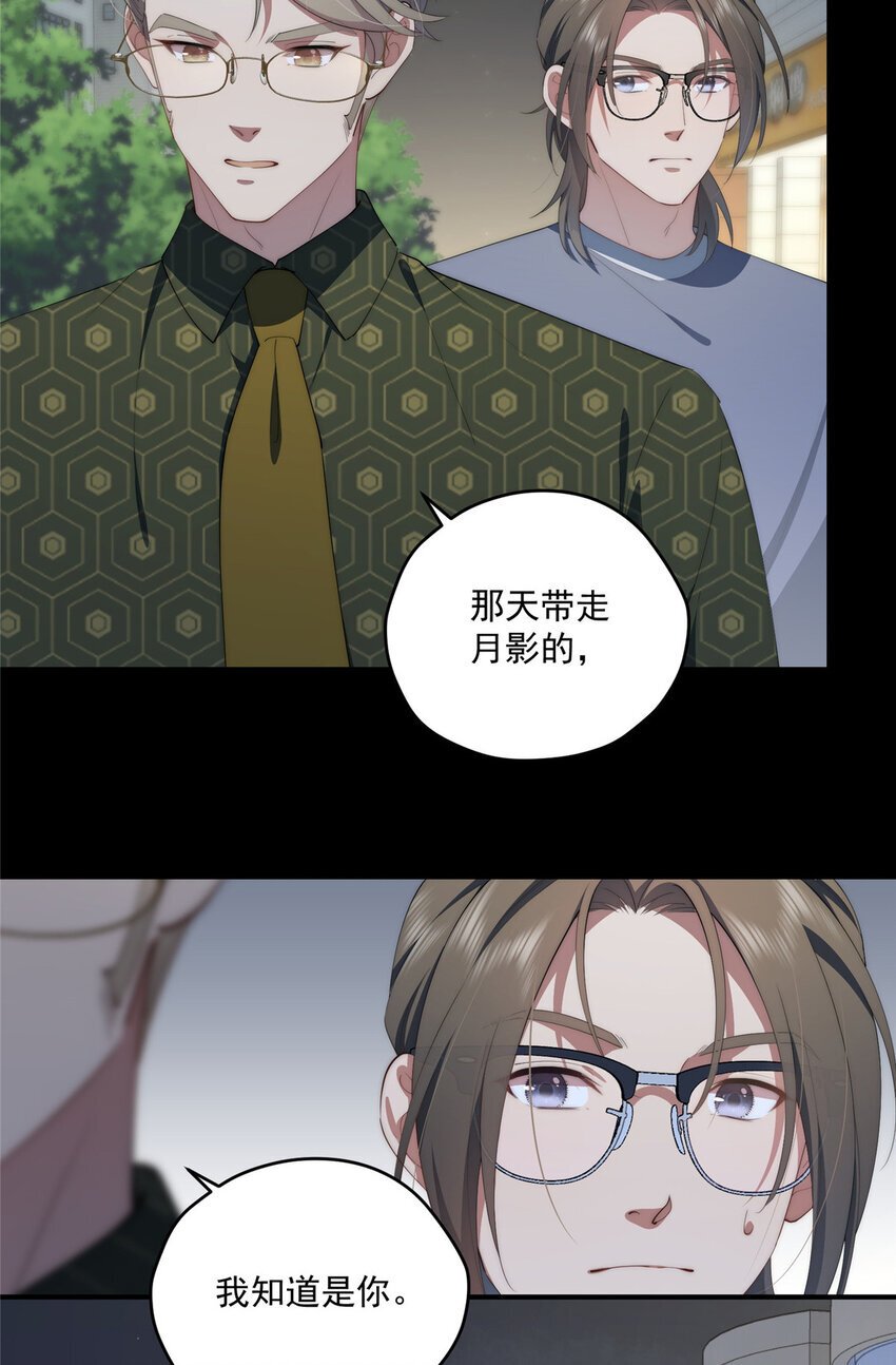 54 失去的影26