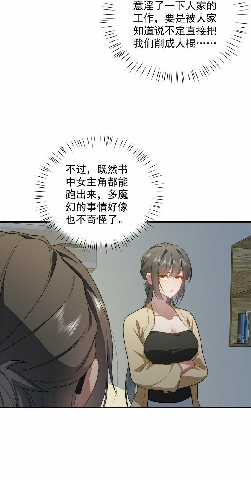 29 秋无际的第一桶金6