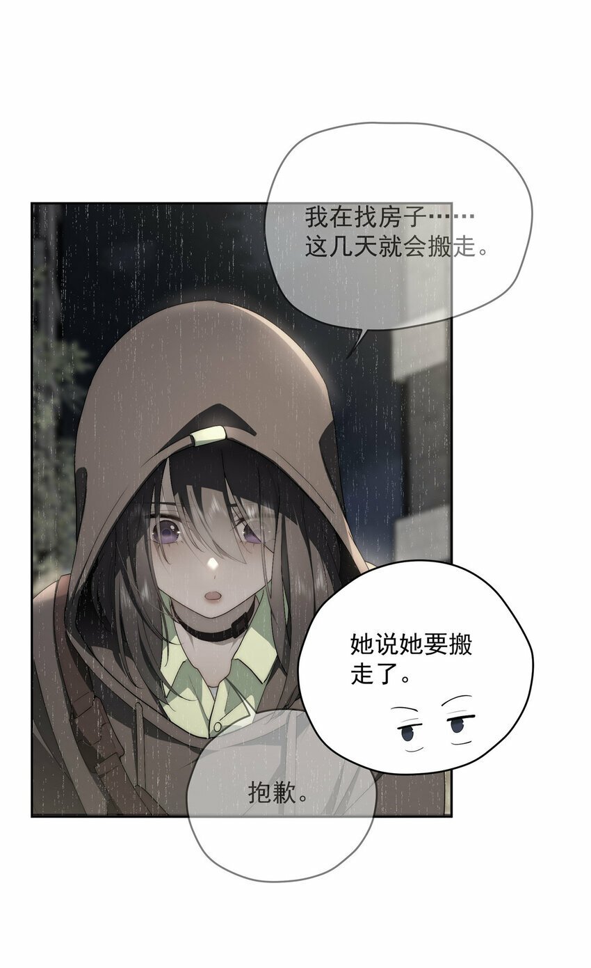 38 秋无际的新衣16