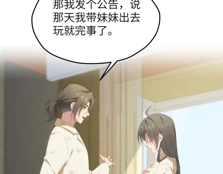 99 火了53