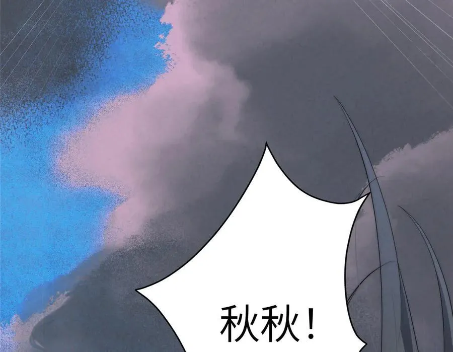 131 秋无际渡劫81