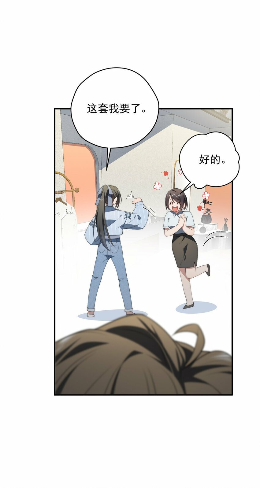 38 秋无际的新衣21