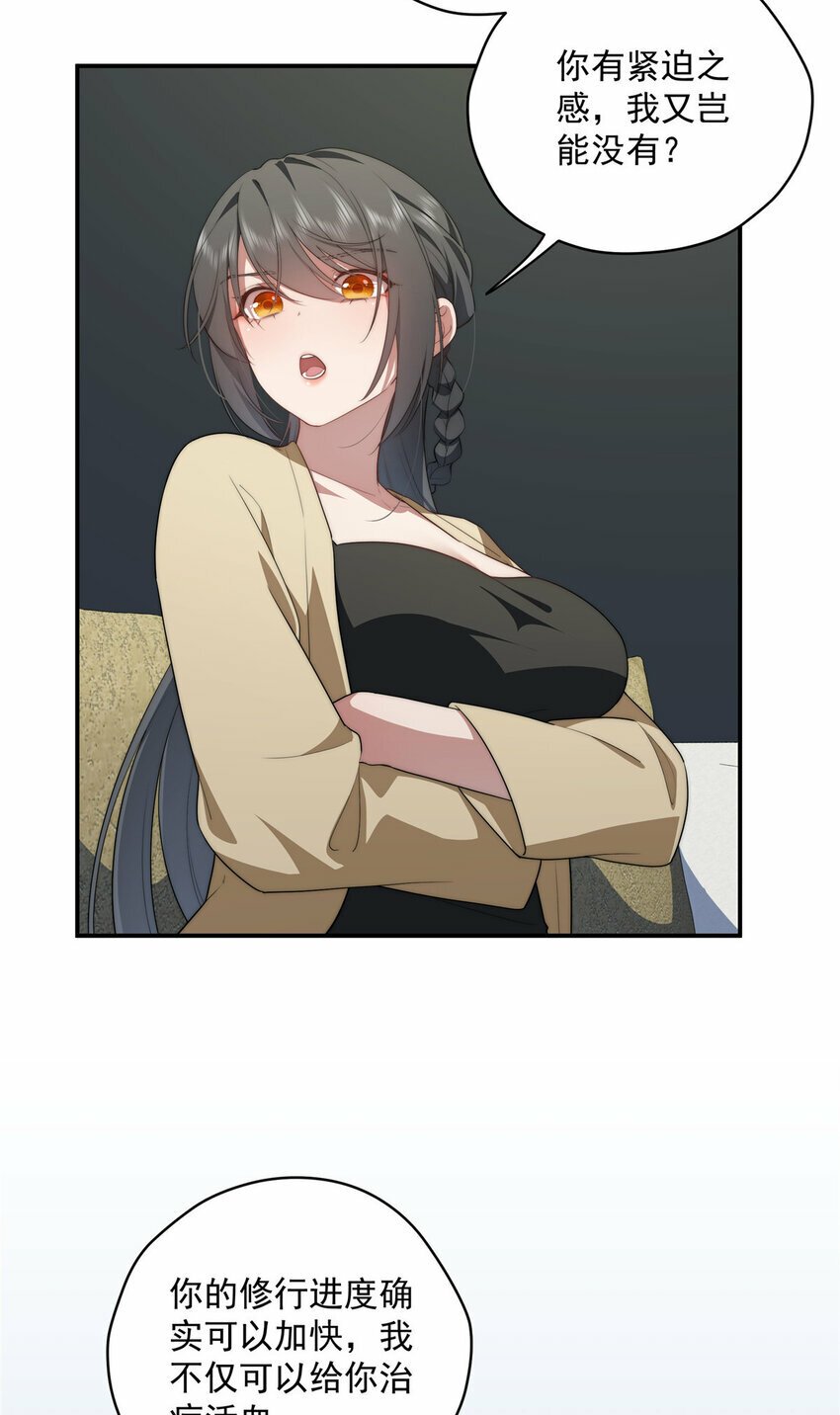 32 疗伤16