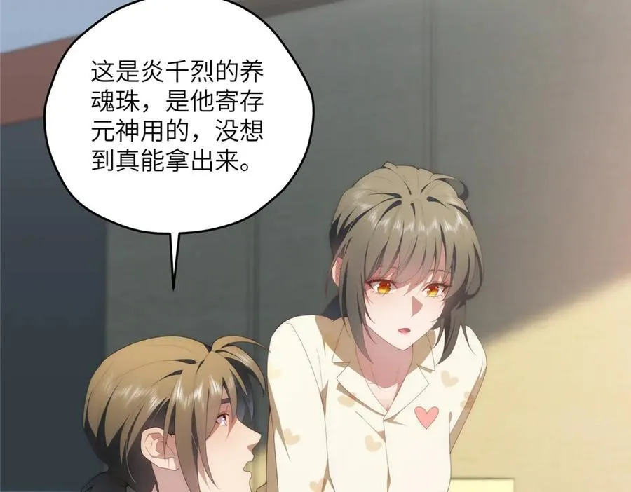 136 小火苗的踪迹31