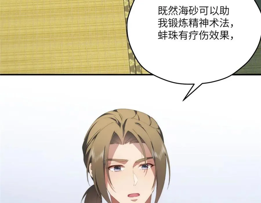 102 死傲娇67