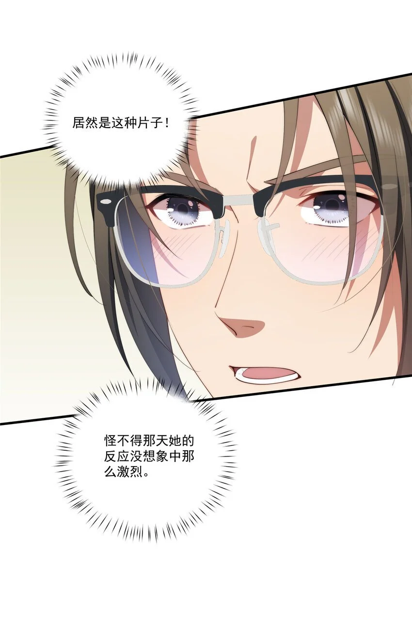 82 她的搜索记录8