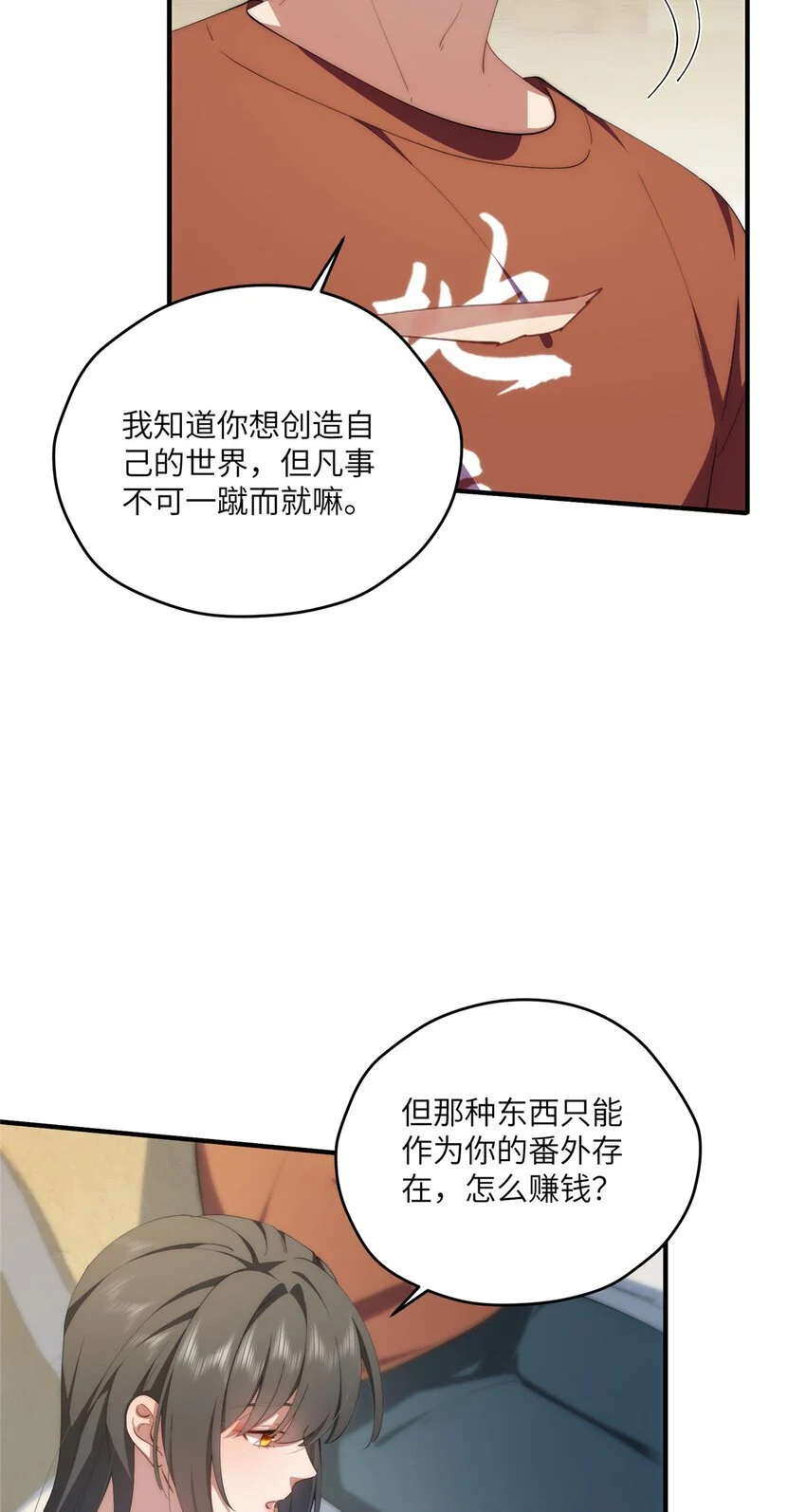 86 异能真的不能乱复制26
