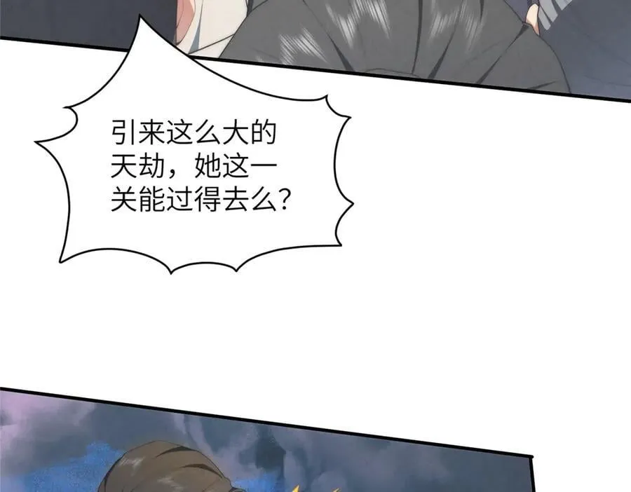 131 秋无际渡劫14