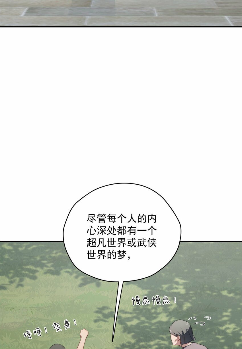 29 秋无际的第一桶金38