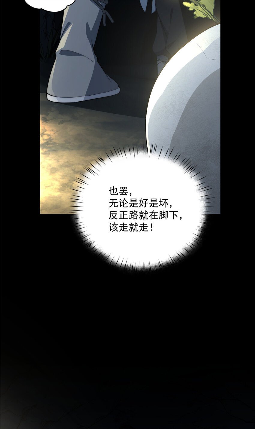 59 创世神24